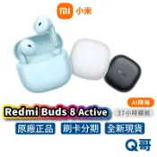 小米 Redmi Buds 8 Active 降噪 降噪耳機 半入耳式 藍牙耳機 無線耳機 運動耳機 耳機 Mi353