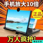 【護眼神器】手機平板電視屏幕放大器 高清防輻射放大鏡 視頻支架 學生看劇神器 螢幕放大器 手機螢幕放大 平板螢幕放大 電