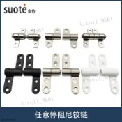 【44%迴購率】阻尼鉸鏈金屬塑料隨意停閤頁 小型可調節扭矩轉軸定位止動阻尼器