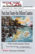 【三民網路書店】Shabdaguchha: 27th Anniversary Issue: Poets from Twenty-One Different Countries 作者：Hassanal Abdullah Editor