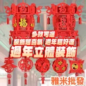 福字繡球燈籠 紅燈籠 2022年新款 新年春節小燈籠掛飾 過年佈置 春節裝飾