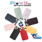 Apple 蘋果 iPhone 14系列 原廠MagSafe矽膠保護殼／手機殼／防摔殼／果凍色【出清】庫存準確