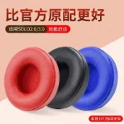 千織屋 不掉皮屑真皮耳罩 適用 Beats Solo3 Solo2 Wireless 藍牙耳機罩 陞級皮套 小羊皮耳