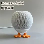 音響 菩提緣創意蘋果音箱支架 homepod MINI音響支架 可愛鴨腳支架鴨鴨支架 創意 homepod MINI支
