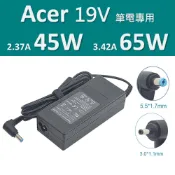 充電器Acer 宏碁 筆電專用 19V變壓器3.42A 2.37A 5.0*1.7 3.0*1.1充電器【全新現貨速發】