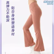 港灣小站 【交叉收腹提臀】喇叭褲 瑜伽褲 緊身褲 高腰褲 運動褲 休閒褲 通勤百搭 速乾透氣 彈力面料 顯瘦修身 四季可穿