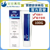 免運🚗Durex 杜蕾斯KY水溶性潤滑液 100g《⛑安安藥局官方直營⛑》