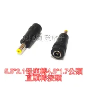 虎尾創意電子-5.5*2.1母插座 轉4.8*1.7公插頭直頭、90度彎頭轉接頭