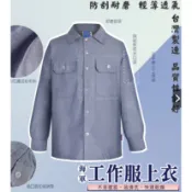 『錦霓緣』海軍工作服上衣 中鋼衣 鐵工 西工 粗工 電焊 氬焊 工作衣 牛仔衣 工作襯衫
