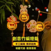 秋節花燈 燈籠 香包中鞦節裝飾掛飾竹編小燈籠兔子花燈diy手工製作材料手提古風燈籠#sxin