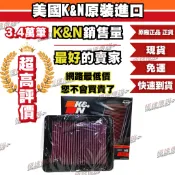 [極速傳說] 免運 K&N 原廠正品 高流量空濾 33-3024 適用:MAZDA CX9 CX5 馬3 馬6