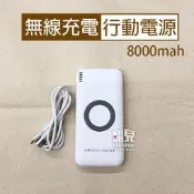 【飛兒】隨身帶著無線充！無線充電 行動電源 8000mah 雙USB 充電底座 無線充電器 Qi 電量顯示 198