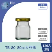 【一次方】TB-80  80cc大豆瓶(126入2箱)大豆瓶/醃漬罐/醬菜罐/密封罐/玻璃瓶/玻璃罐/瓶罐