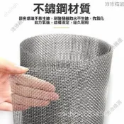30-80目304不銹鋼網金屬網 超細防蟲蚊過濾網 30目窗紗網 30目紗網 鋁門窗網 防塵網紗窗網 紗門網 白鐵網 V