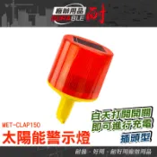 耐好用 哈雷燈 握把警示燈 交通錐警示燈 路錐障礙燈 CLAP150 工地警示燈 手把式警示燈 三角錐燈 施工燈
