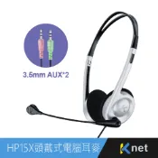【KTnet】HP15X 耳機麥克風｜3.5mm AUX