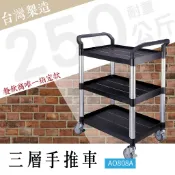 勁媽媽超級商城 【四款可選】三層工作推車 標準型 AO808A 工具車 團膳車 台灣製 手推車 房務車 清潔車 廚餘車 DIY組裝 耐用