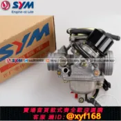 幸福時光館 {保固一年 可打統編}SYM 廈杏 三陽機車 旗艦 豪華 高手GR125 XS125T-17 化油器 總成