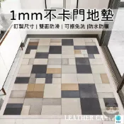築良舍 特惠 可開發票 【mm地墊 客製化】玄關地墊 入戶門地墊 進門地墊 腳踏墊 不卡門地墊 超薄地墊 地墊 防滑地墊 可擦免洗工廠直銷 全館免運 售後保障 6z410