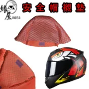 安全帽襯墊【緣屋百貨】天天出貨 安全帽內襯 安全帽墊 安全帽襯墊 各款式安全帽適用 帽子襯墊 安全帽防髒襯墊