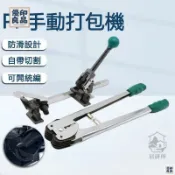 優印良品家居 免運 附發票/公司貨 【省裏紙箱打包機】便捷打包鉗 包裝機 拉緊器 pp手動打包機 省裏打包機 手工打包器 收緊捆紮機 紙箱打包帶 店長新品推薦 售後保障 全館八折 YY