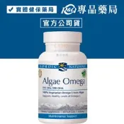 北歐天然 北歐精靈 海藻油加強膠囊 60粒(最安心的藻油，優於S26藻油) 專品藥局
