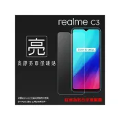 (店+)亮面 霧面 螢幕保護貼 Realme C3 C21 C11 2021 C33 C51 C61 軟性 亮貼 霧貼 保護膜