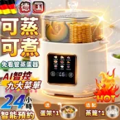 【現貨110V】九大菜單✨德國雙層煮蛋器 預約定時煮蛋器 溏心蛋溫泉蛋神器 自動小型蒸蛋器 迷你多功能早餐機 免看火