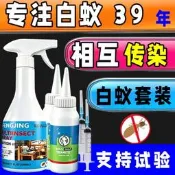 【免費開發票】滅殺白蟻藥專用防治傢俱強門框白螞蟻大水飛蟻淨粉效白蟻蛀蟲噴劑