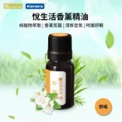 小米有品 Happy Life HL 悅生活 水溶性 香薰精油 香薰機精油 10ml 野橘