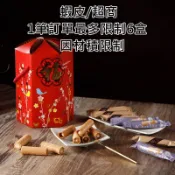 盛香珍捲心酥禮盒(1盒/35包)(咖啡/芋頭牛奶綜合口味出貨)