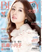 Kobo BEAUTY大美人 12月號/2017 第172期
