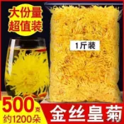 近期熱銷品🚚金絲皇菊特級一等品菊花茶特級一朵一杯散裝花茶搭配枸杞金銀花茶