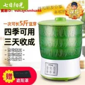 【渴開發漂【嚴選好物【7.7萬人收藏豆芽加勇生豆芽器權字忒價容量發似豆芽菜罐桶盆