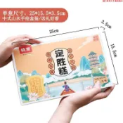 【熱銷】杭策旗艦店 杭州特產河坊街180克 定勝糕狀元糕傳統好運中式升學