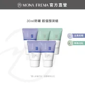 荷麗美加 上麗防曬30ml囤貨組 泛紅/蠟黃/暗沉/綠色/紫色/校色任選 多件多折 | 官方直營