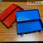 建弟工坊 SY-320 金屬 工具箱 (紅色 藍色) 鐵製 鐵盒 手提 工具盒 零件 手工具 收納盒 收納箱