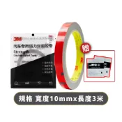 (店+)【3M】3M 原裝正品 強力無痕膠帶 CP5108 雙面膠 膠帶 雙面膠帶寬10mm*長3米*厚度0.8mm