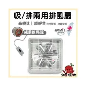 (店+)【台灣製】鋁葉款吸排兩用排風扇 14吋 16吋 ( 抽風扇 抽風機 浴室排風扇 排風機 窗型 鋁葉片 )