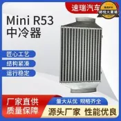 【可開發票】【口碑推薦】改裝鋁合金中冷器適用於寶馬MINI Cooper S R53 1.6頂置式中冷器【满额免運】