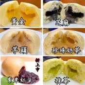 【愛合購】《港式爆漿流沙包》