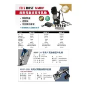 (店+)WIN FKS BOST MHP-20 油壓110V便攜式沖孔機 打孔機 壓孔機 穿孔機  液壓工具 電動工具