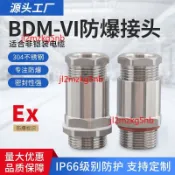 【臺灣出貨】不鏽鋼 防爆格蘭頭 單壓式隔爆 非鎧裝電纜 密封接頭 英制6分 擠壓夾緊