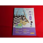 【鑽石城二手書店】沒寫過 108課綱 高中 數學 3B 課本 泰宇 114/02出版
