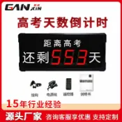 天際生活 【高考倒數計時】LED計時器 倒數時鐘 鬧鐘 電子鐘 大型顯示屏 倒數天數 時分秒顯示 考試倒數 賽事計時 宿舍用 桌面擺設