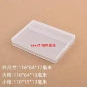 【國際 嚴選】長方形透明PP塑膠盒116x84x17 假睫毛包裝盒雙眼皮貼配件分格盒【滿300出貨】