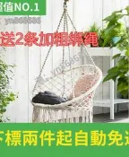 特賣?可開發票 吊籃吊椅北歐風吊床棉繩編織吊籃流蘇秋千吊籃
