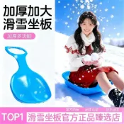 滑雪板坐墊 滑雪板 滑沙板 滑草板 加大加厚兒童滑梯屁股墊板 滑沙滑草滑坡墊神器