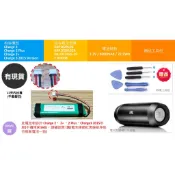 [現貨速發] JBL Charge 2+、 2 Plus 、Charge 3 (2015 Version) 藍牙音響電池