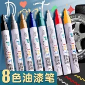 🔥桃園出貨🔥油漆筆油性補漆筆簽到筆DIY相冊塗鴉筆白色油漆筆hhhff